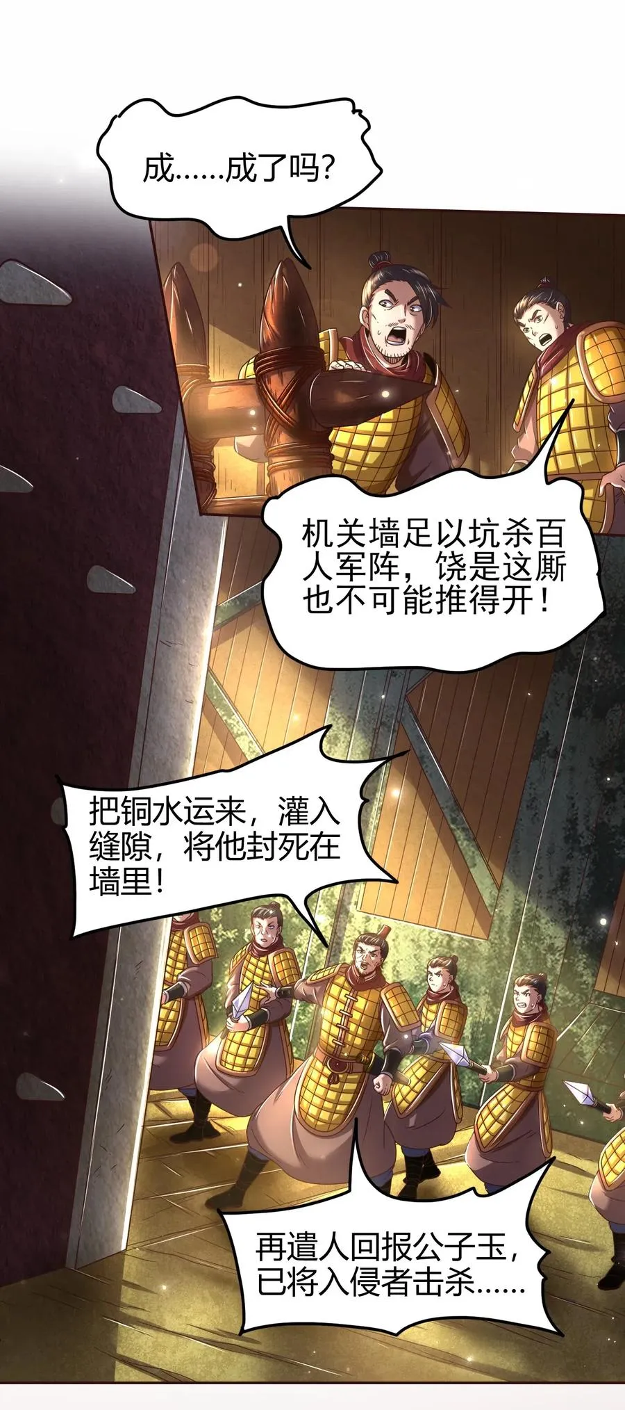 137 接我的公主回家 第12页