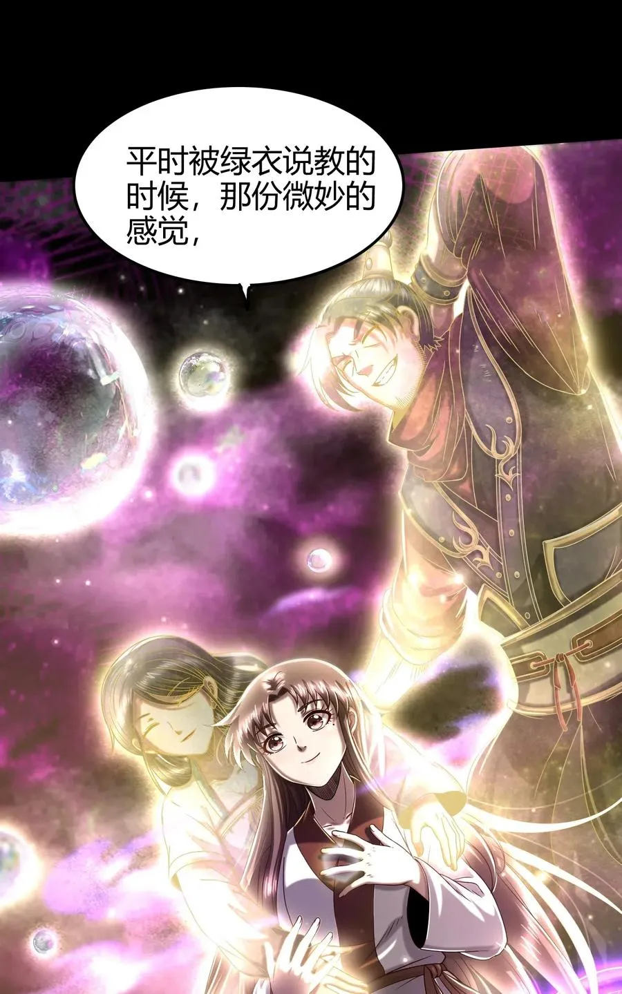 137 接我的公主回家 第22页
