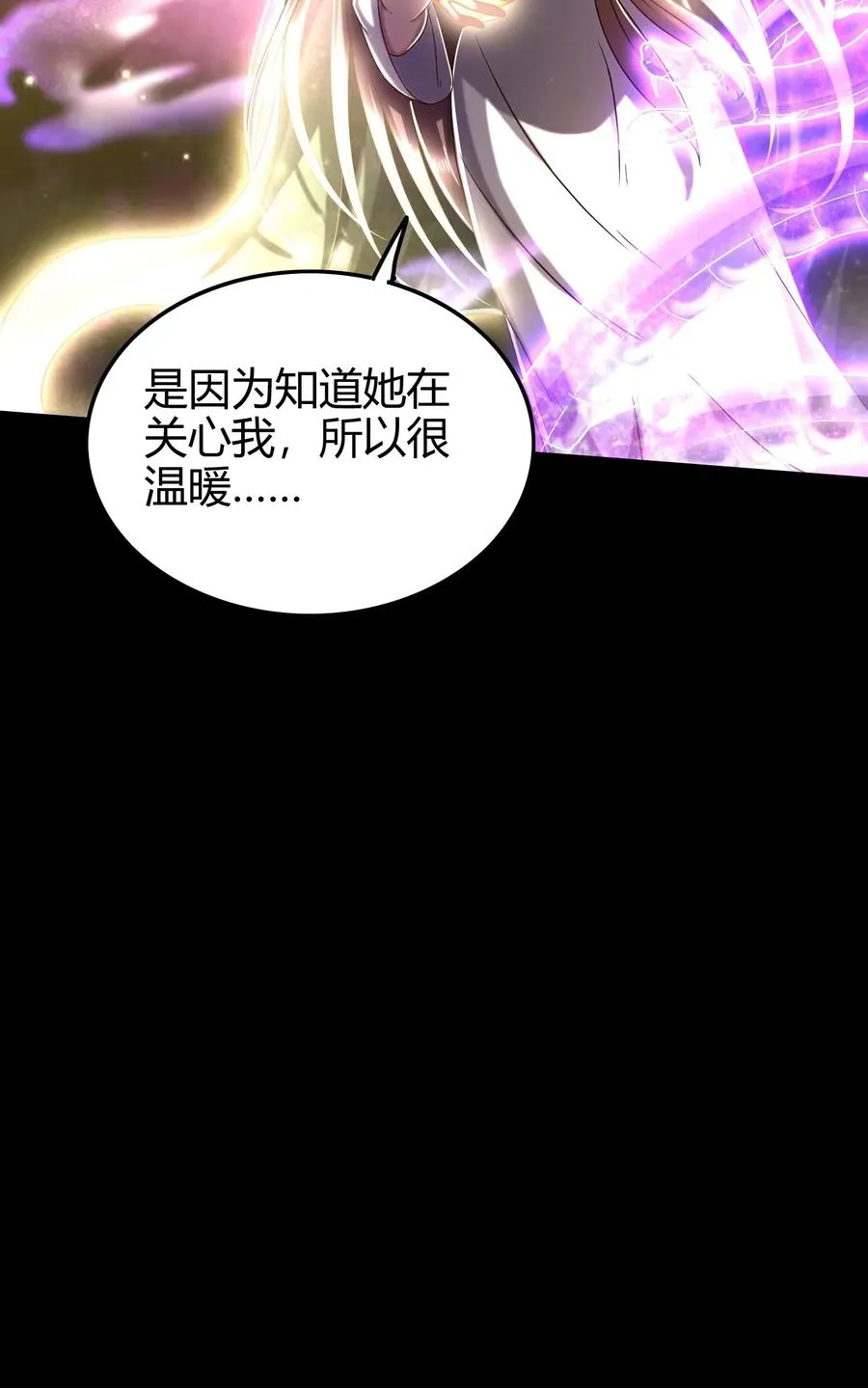 137 接我的公主回家 第23页