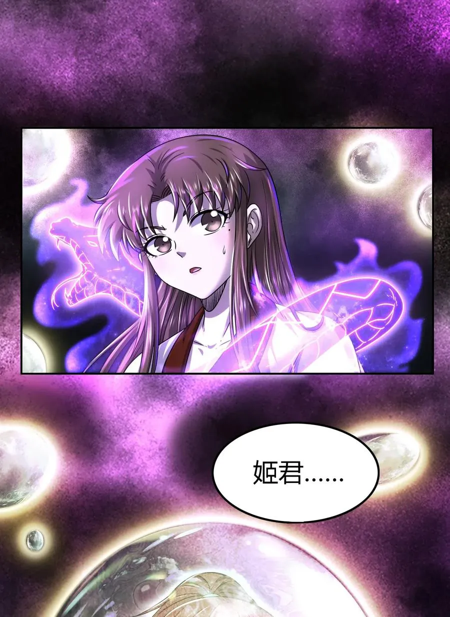 137 接我的公主回家 第28页
