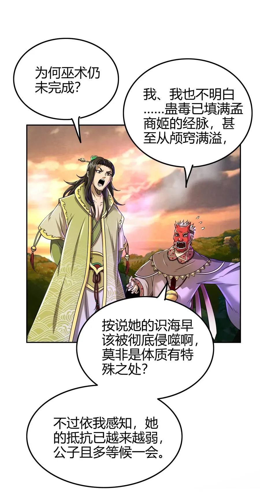 137 接我的公主回家 第32页