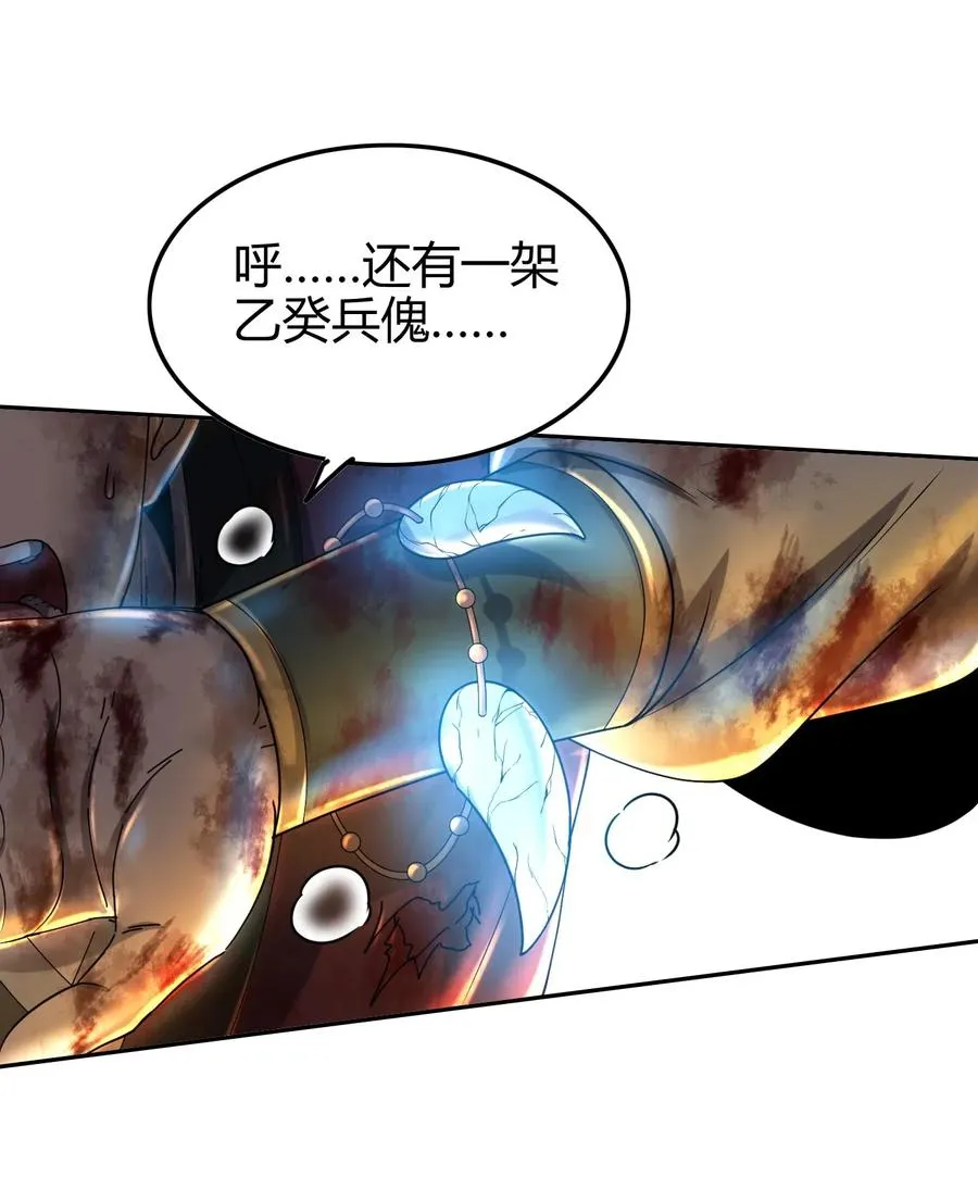 137 接我的公主回家 第39页