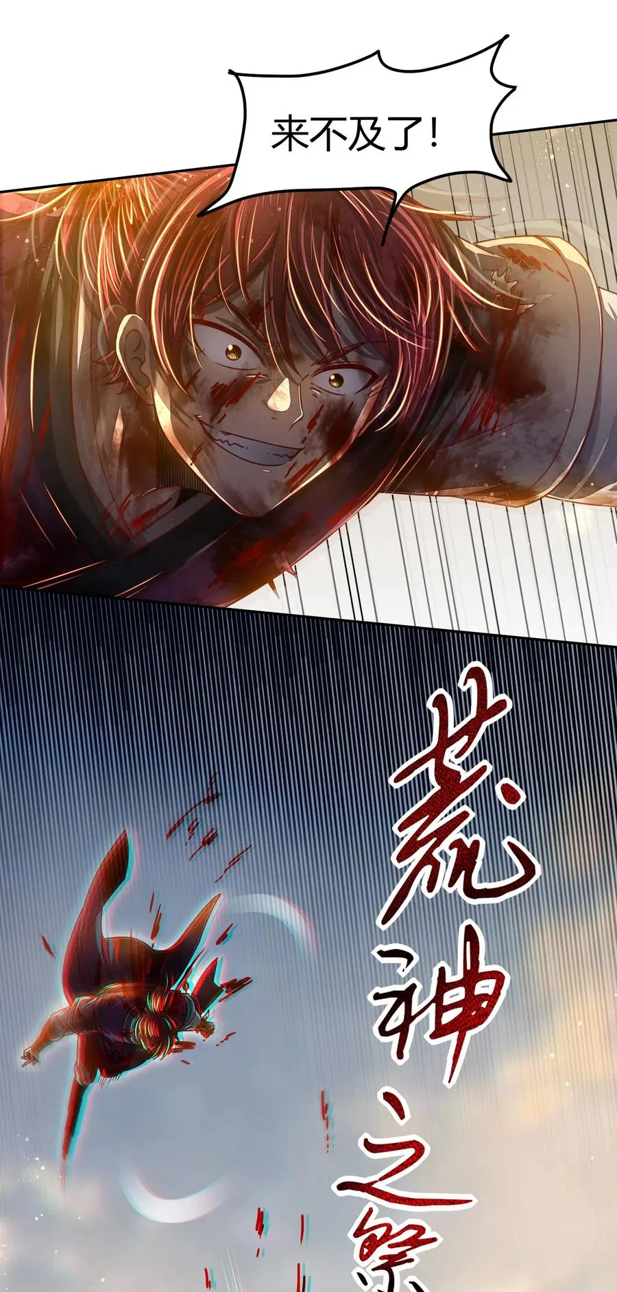 137 接我的公主回家 第47页