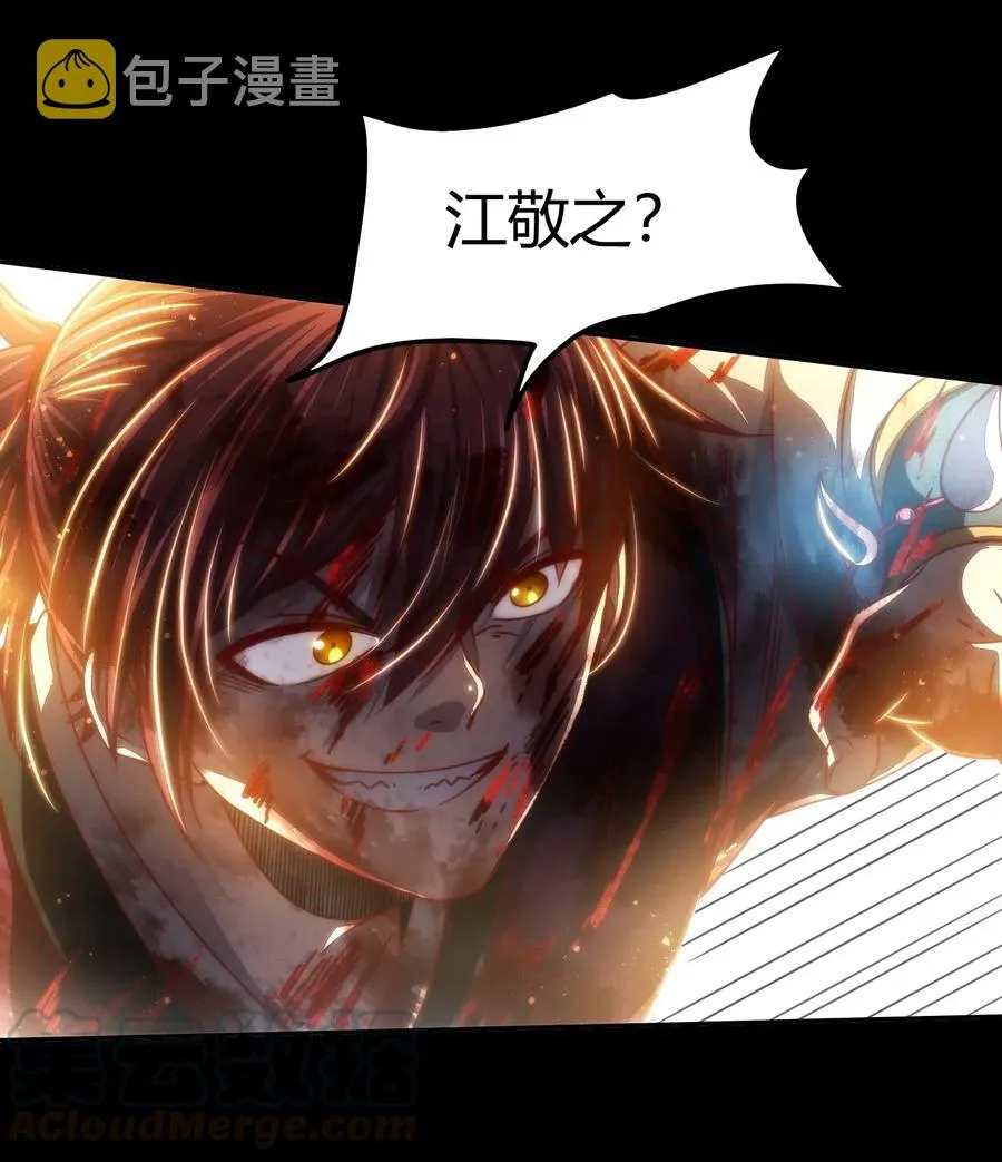 137 接我的公主回家 第53页