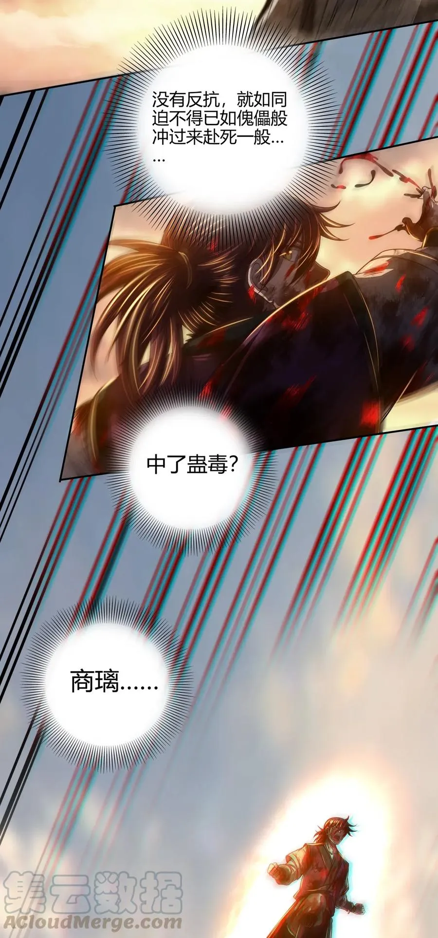 137 接我的公主回家 第57页