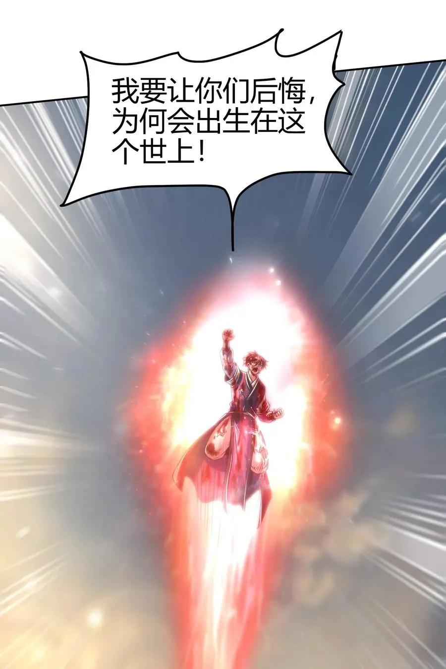 137 接我的公主回家 第59页