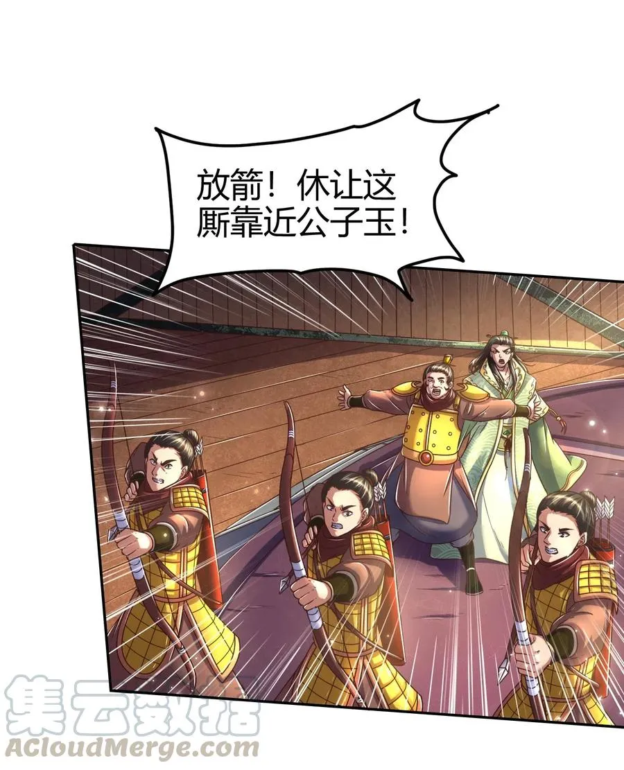 137 接我的公主回家 第61页