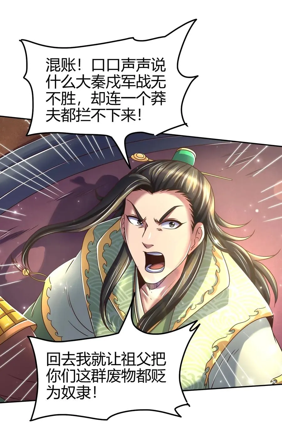 137 接我的公主回家 第62页