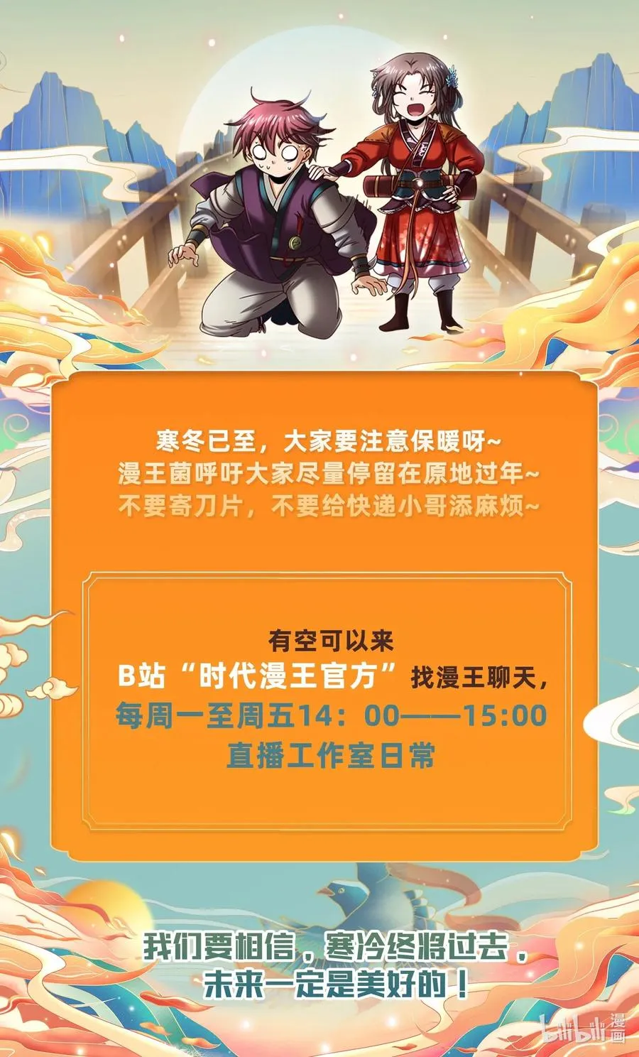 137 接我的公主回家 第70页