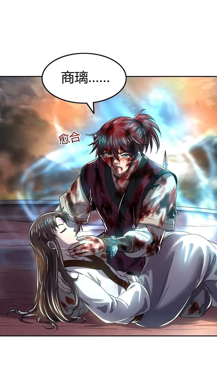 138 给我解毒！ 第2页