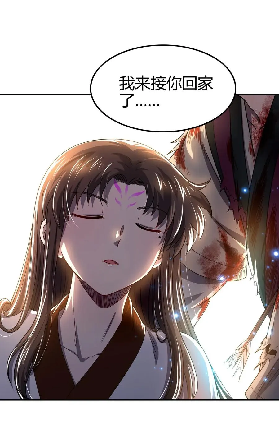 138 给我解毒！ 第3页