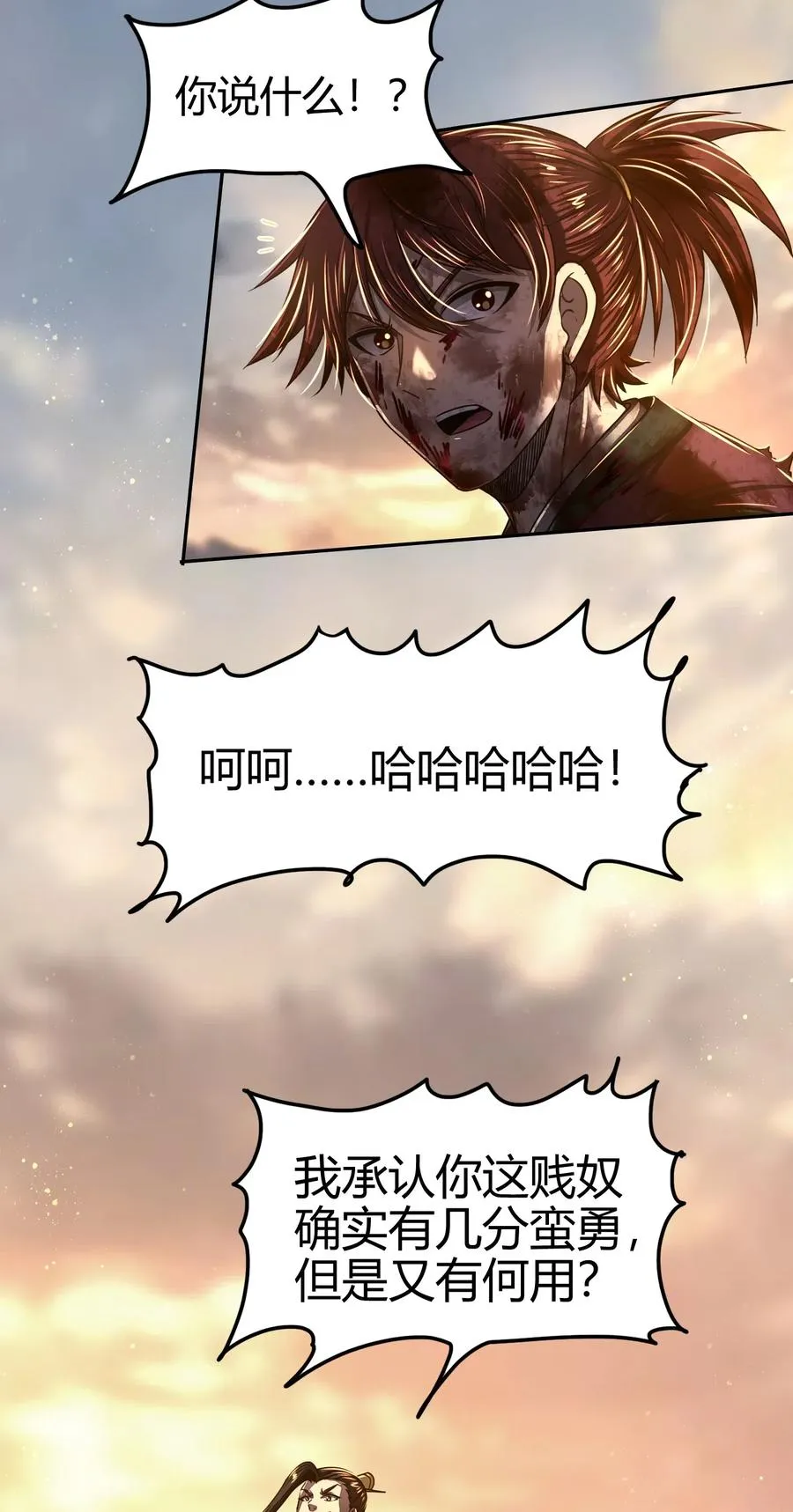 138 给我解毒！ 第8页