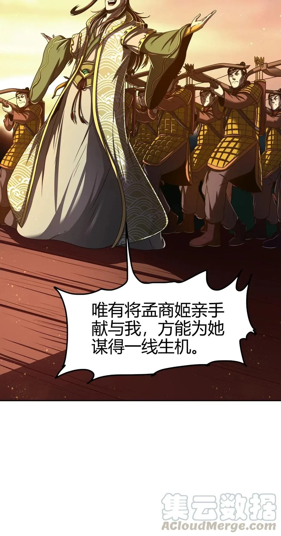 138 给我解毒！ 第9页