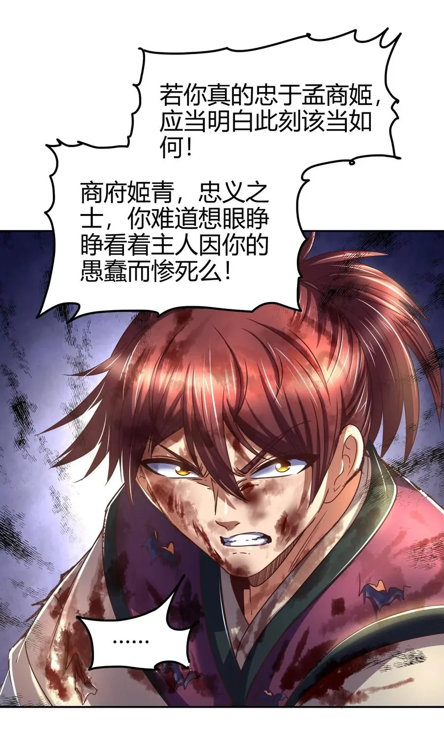 138 给我解毒！ 第10页
