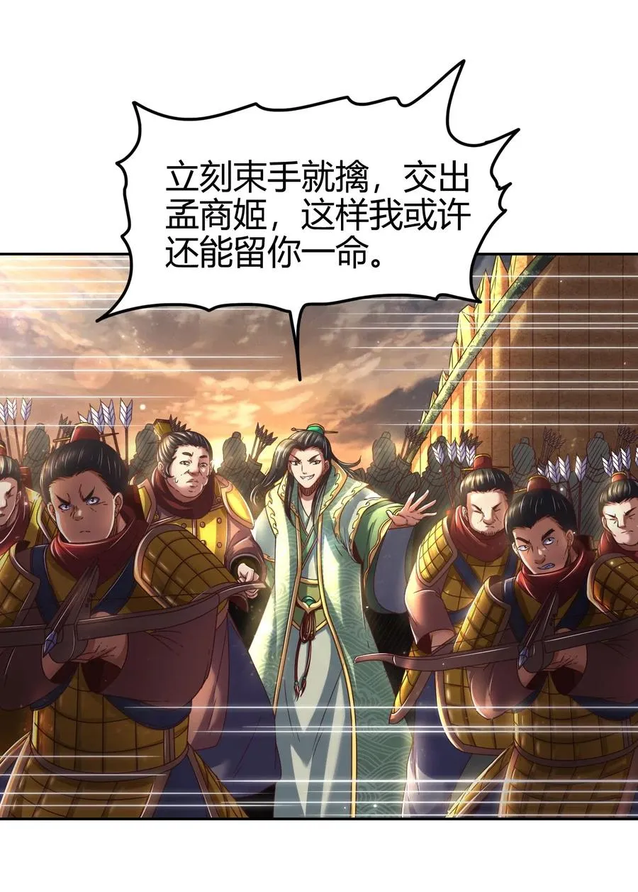 138 给我解毒！ 第11页