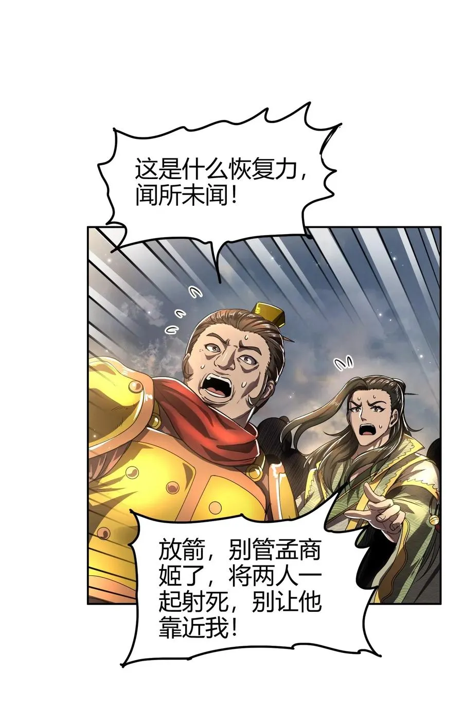 138 给我解毒！ 第16页