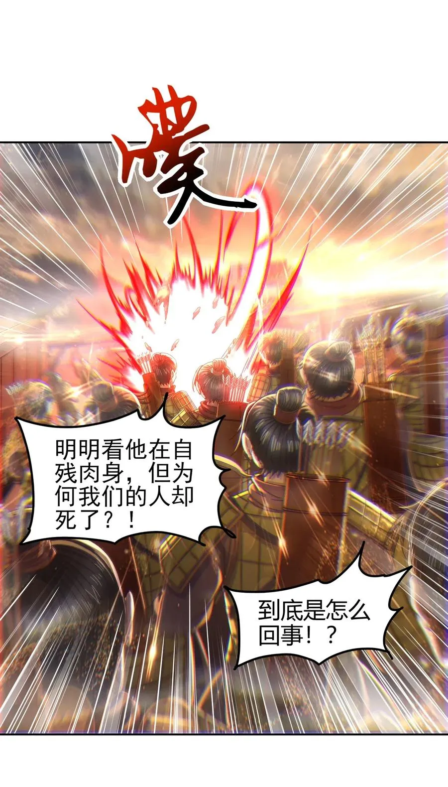138 给我解毒！ 第19页