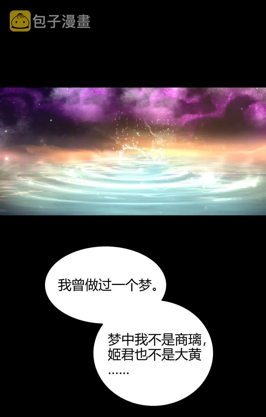 138 给我解毒！ 第23页
