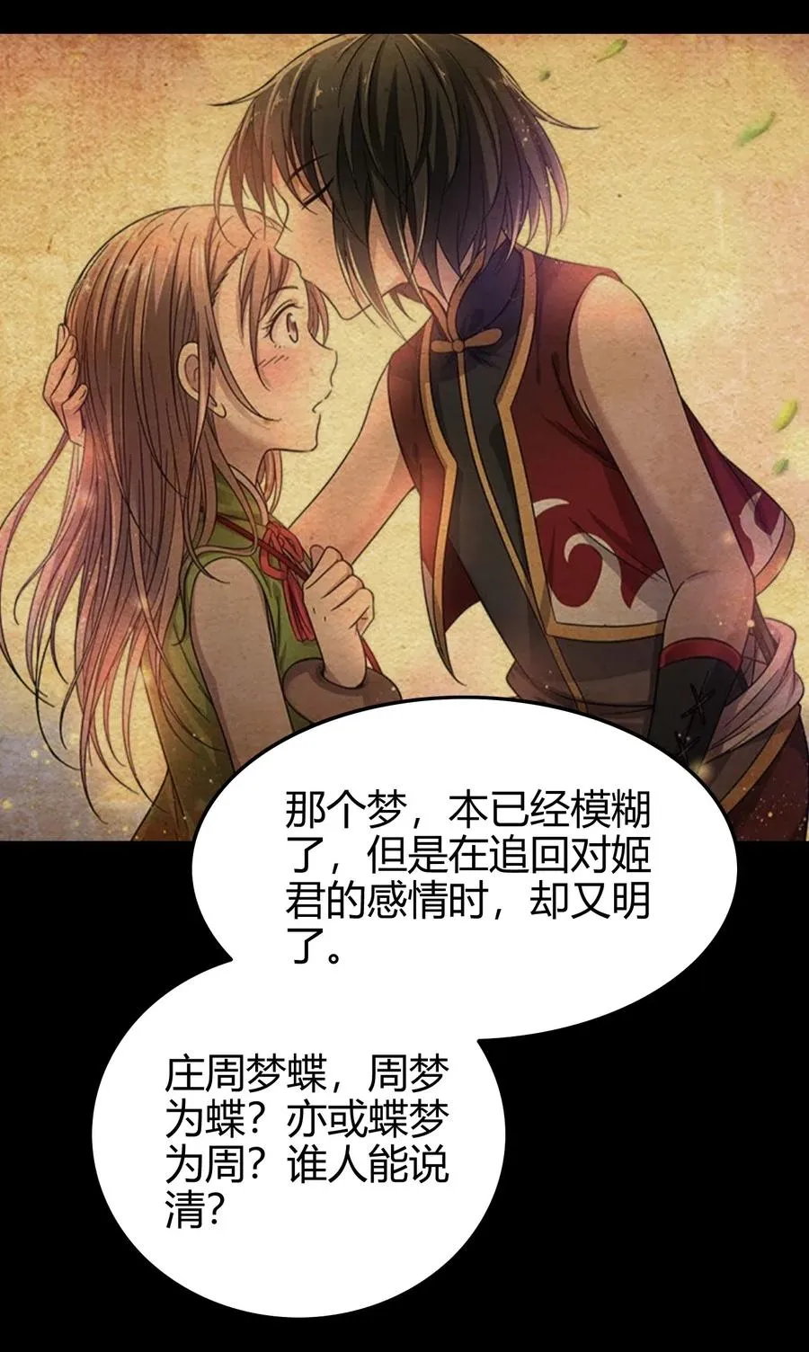 138 给我解毒！ 第24页