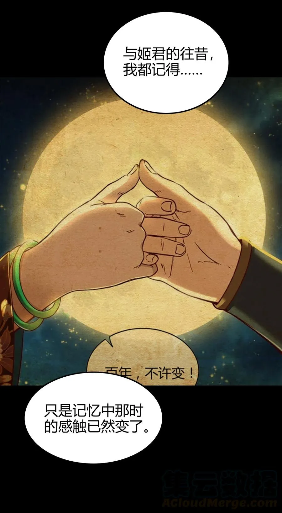 138 给我解毒！ 第25页