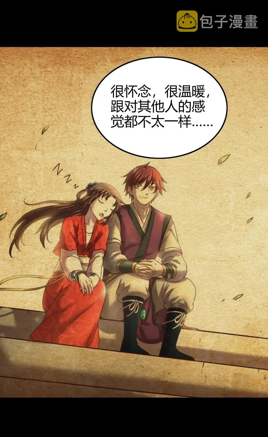 138 给我解毒！ 第26页