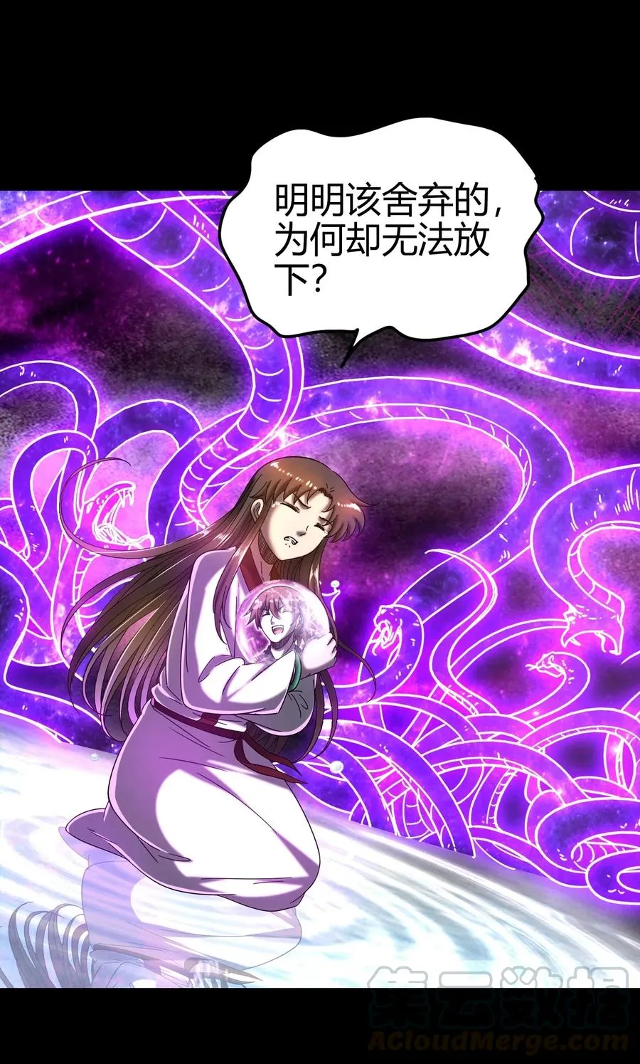 138 给我解毒！ 第29页