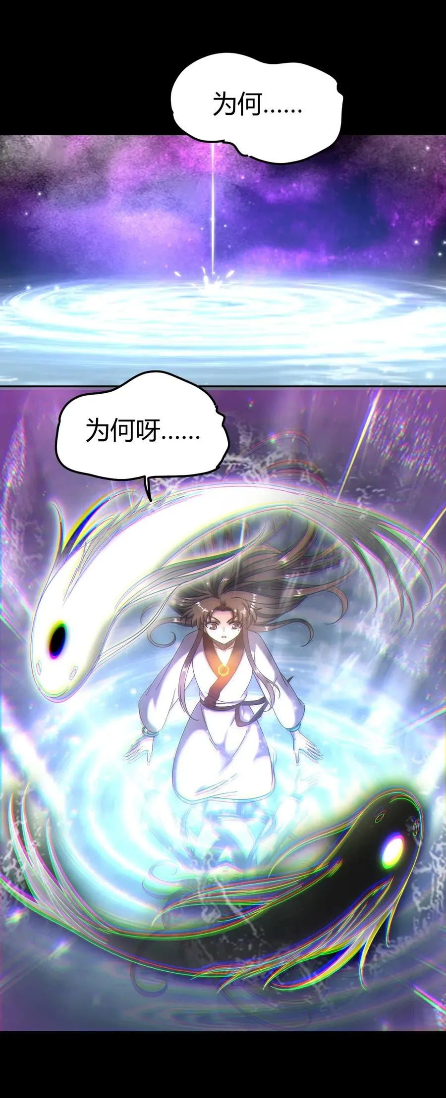 138 给我解毒！ 第30页