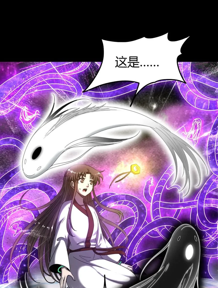 138 给我解毒！ 第31页