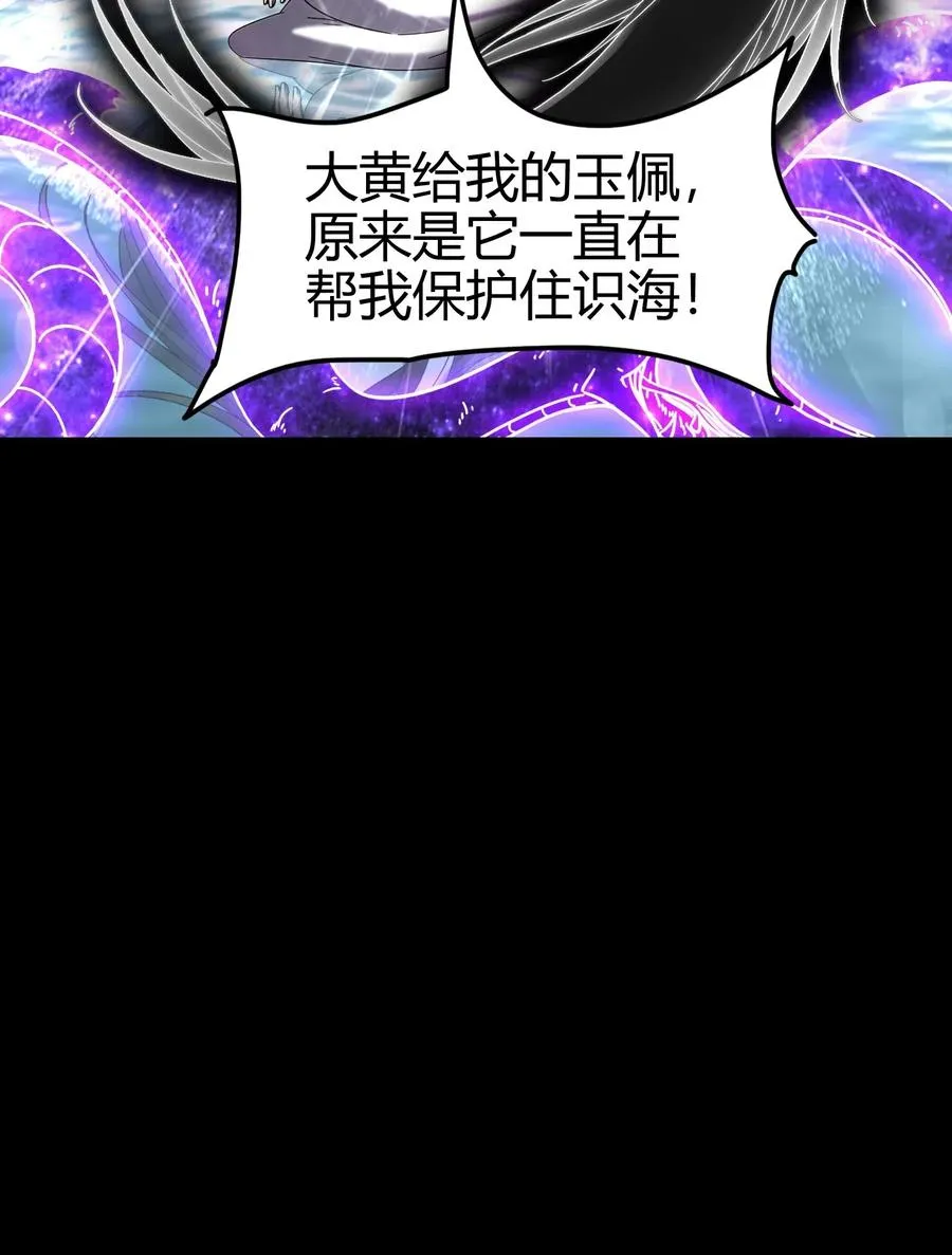 138 给我解毒！ 第32页