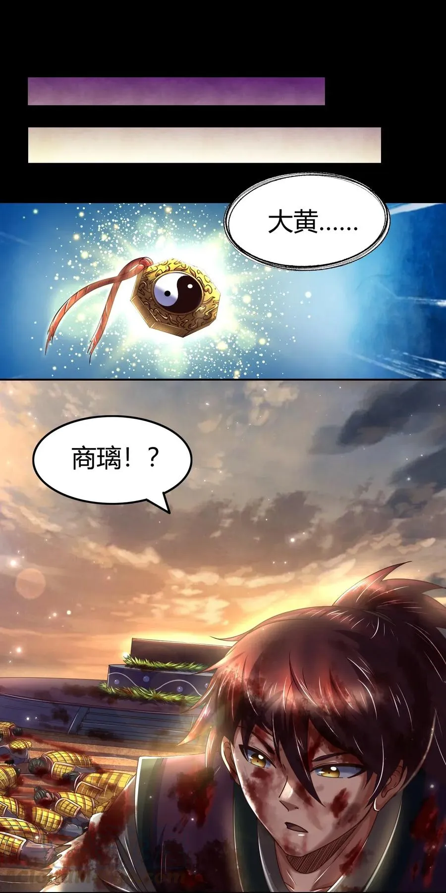 138 给我解毒！ 第33页