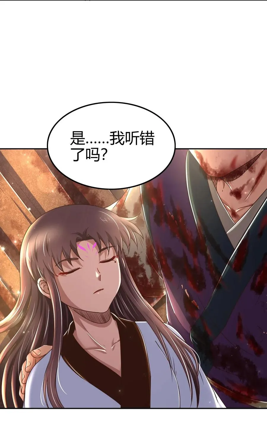 138 给我解毒！ 第34页