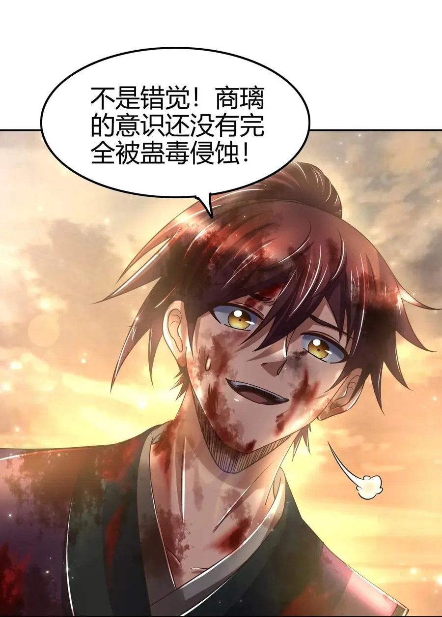 138 给我解毒！ 第36页