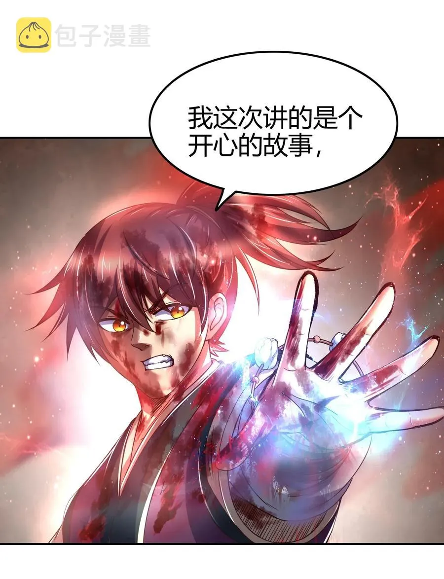 138 给我解毒！ 第38页