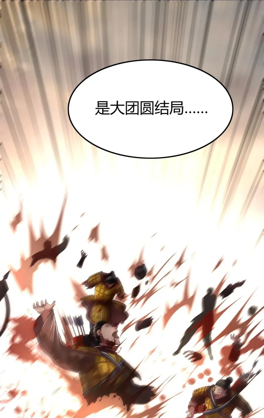 138 给我解毒！ 第40页