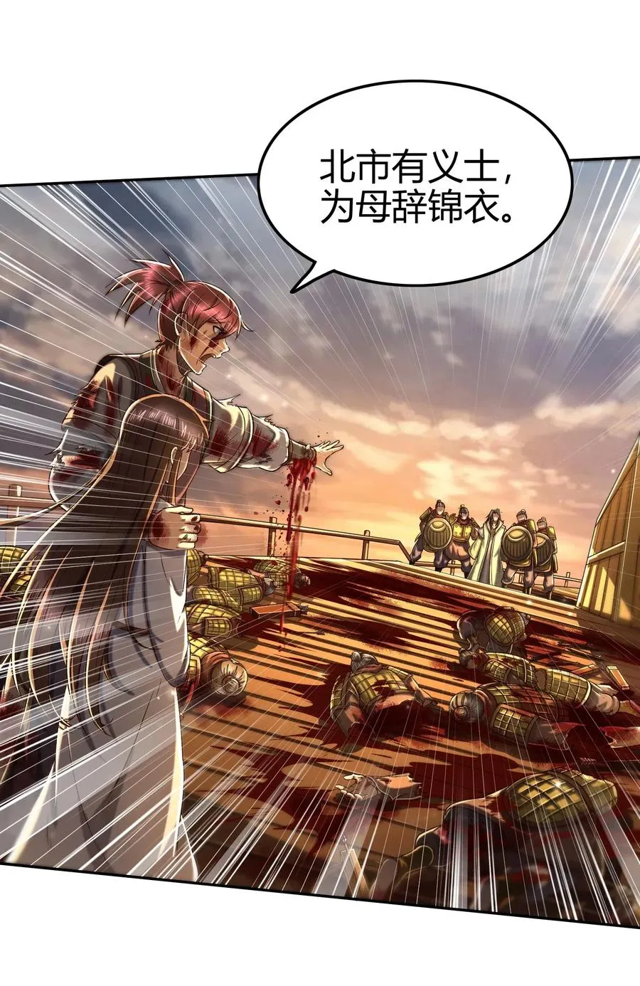 138 给我解毒！ 第43页