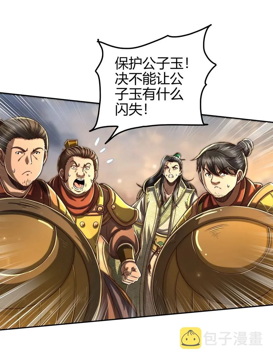138 给我解毒！ 第44页