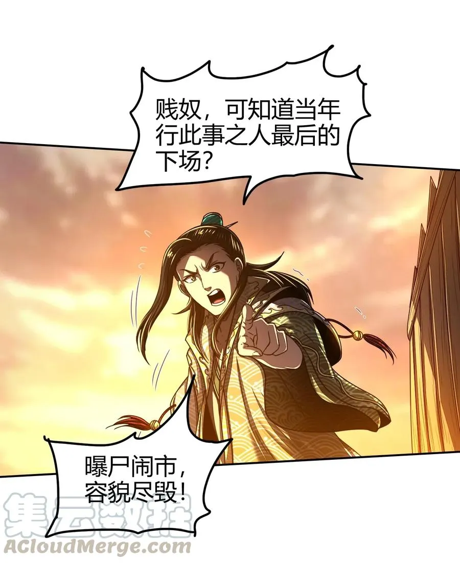 138 给我解毒！ 第49页