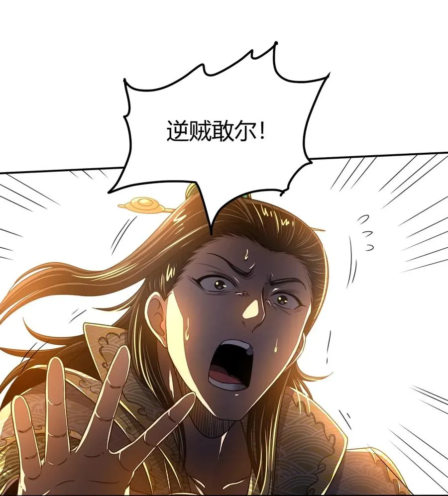138 给我解毒！ 第51页