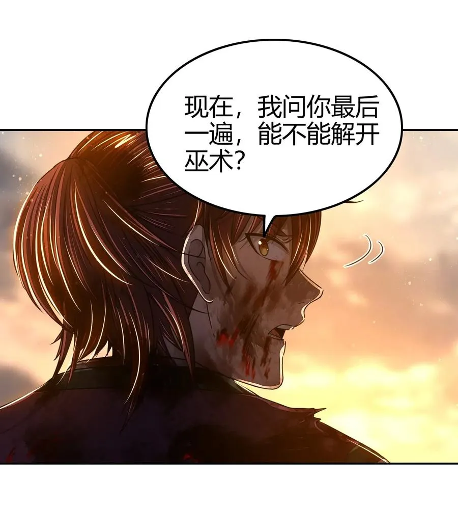 138 给我解毒！ 第55页