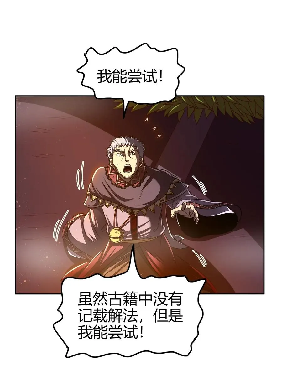 138 给我解毒！ 第56页