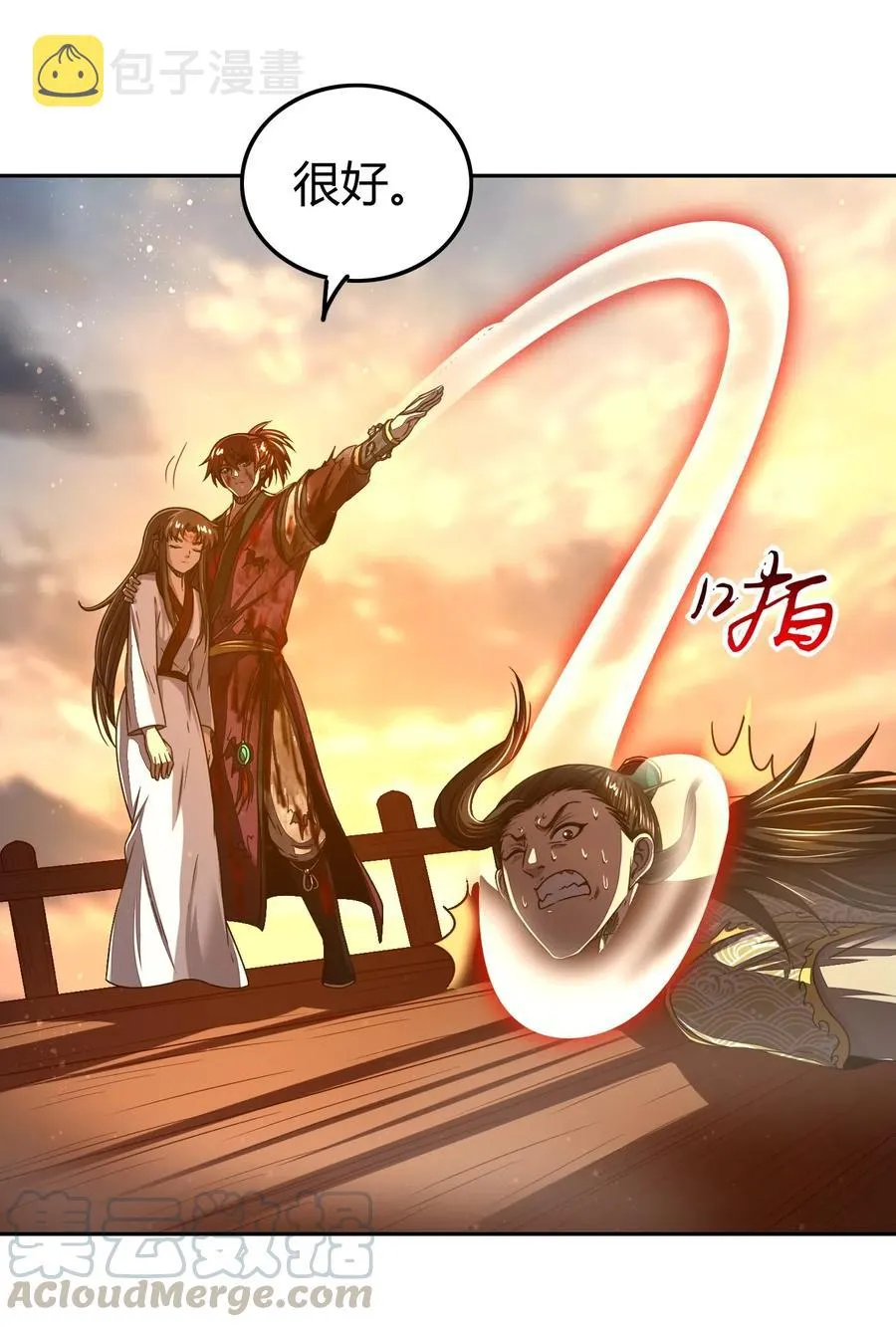 138 给我解毒！ 第57页