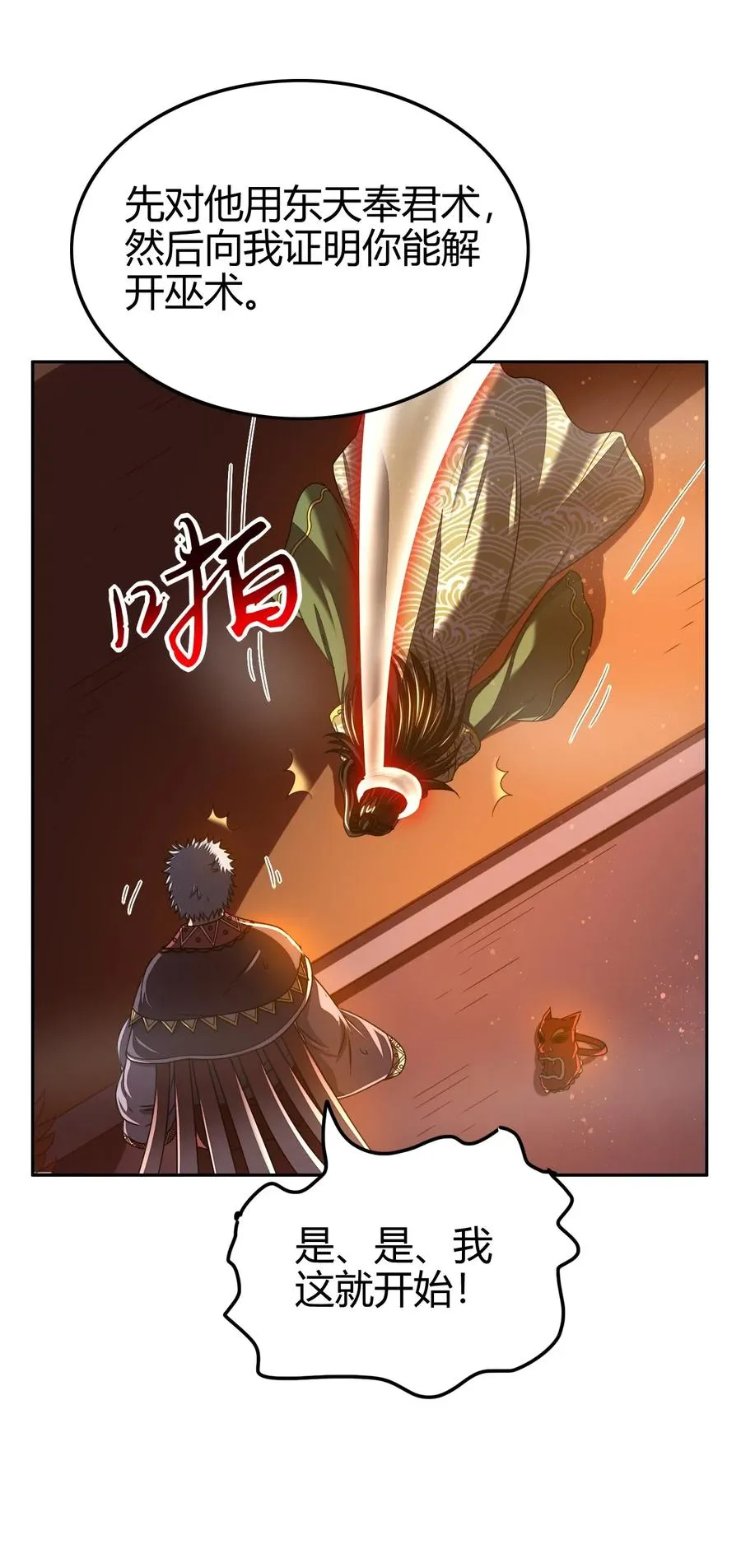 138 给我解毒！ 第58页