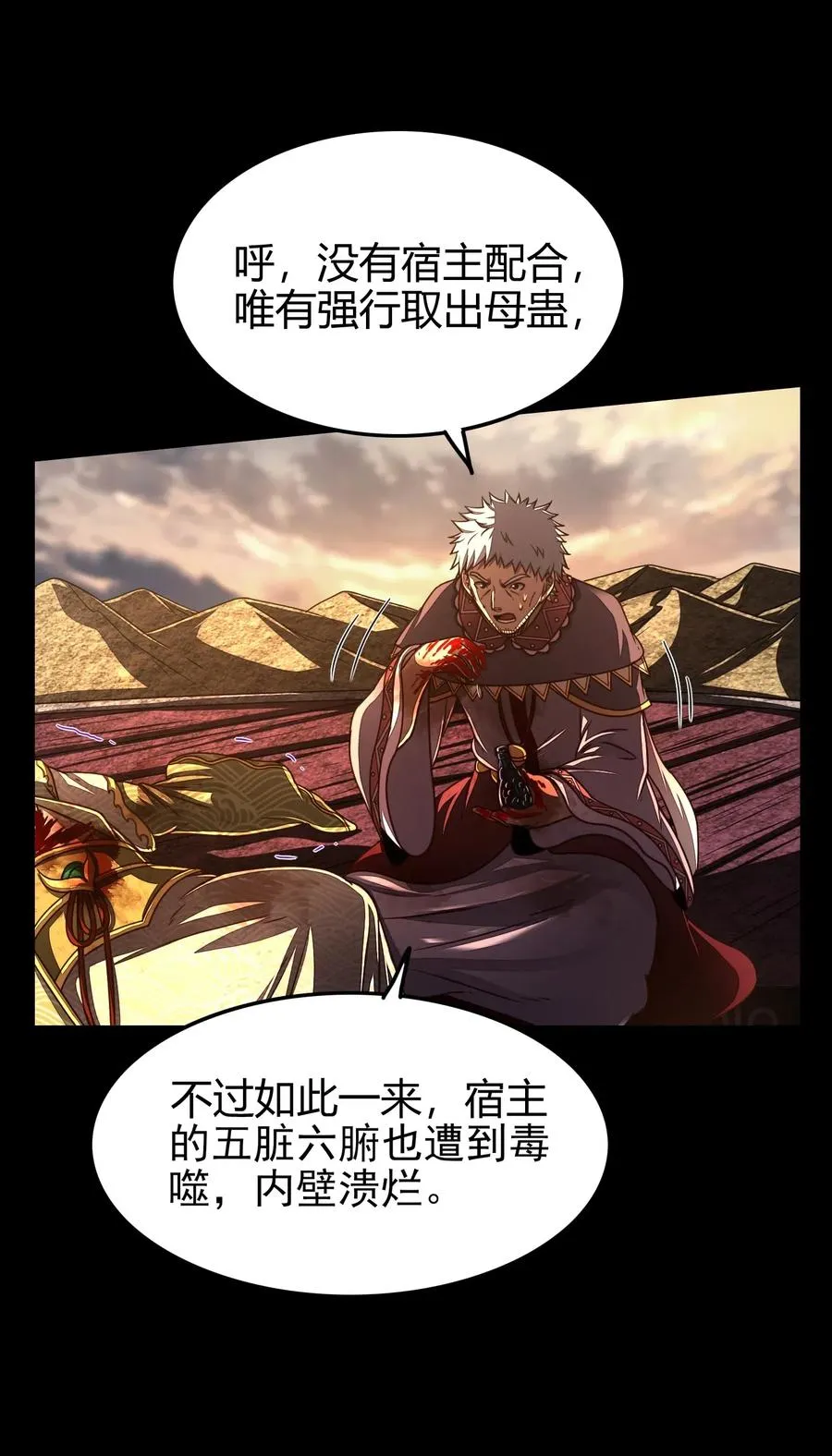 139 去九泉之下赔罪吧 第3页