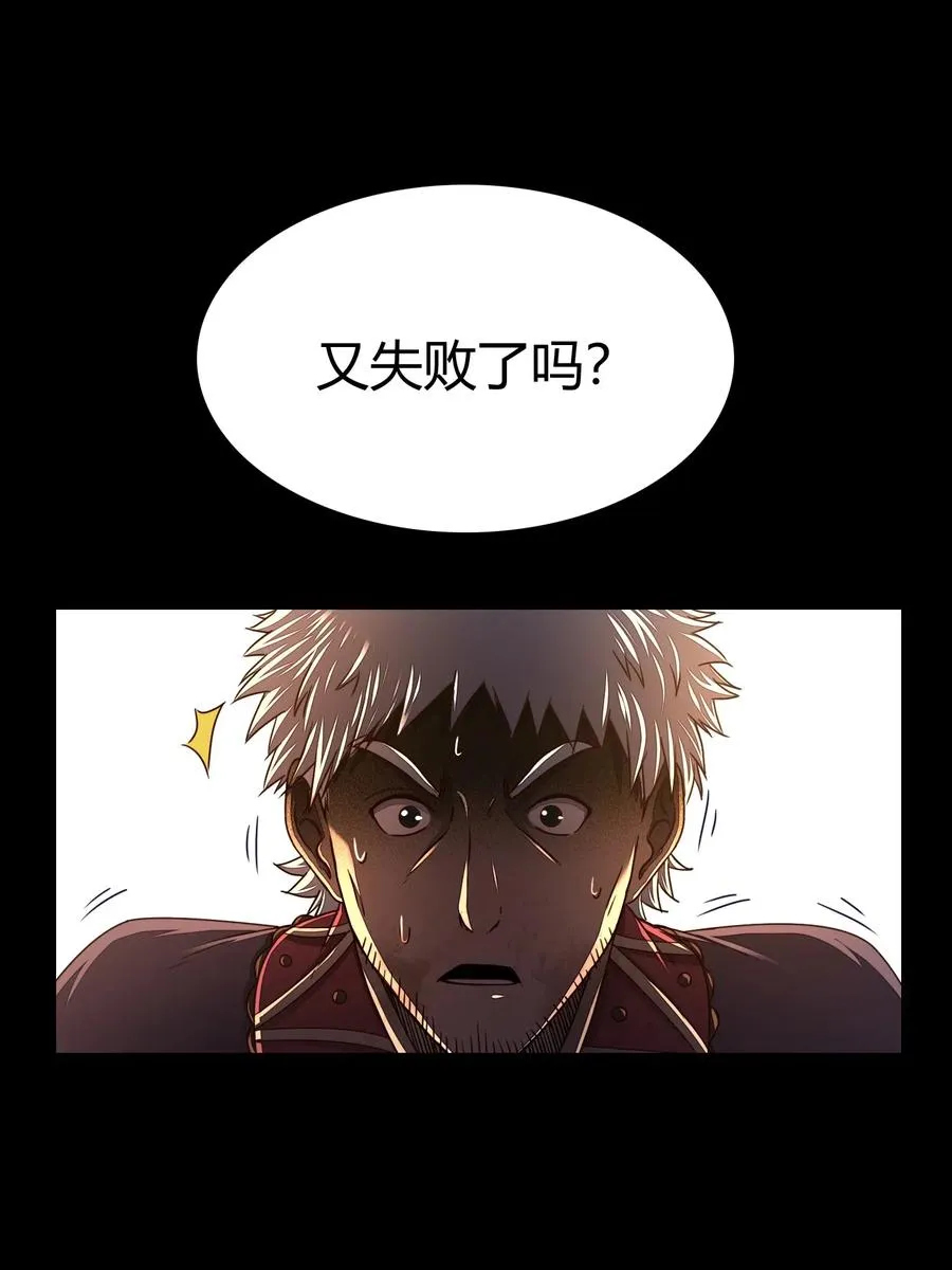 139 去九泉之下赔罪吧 第4页