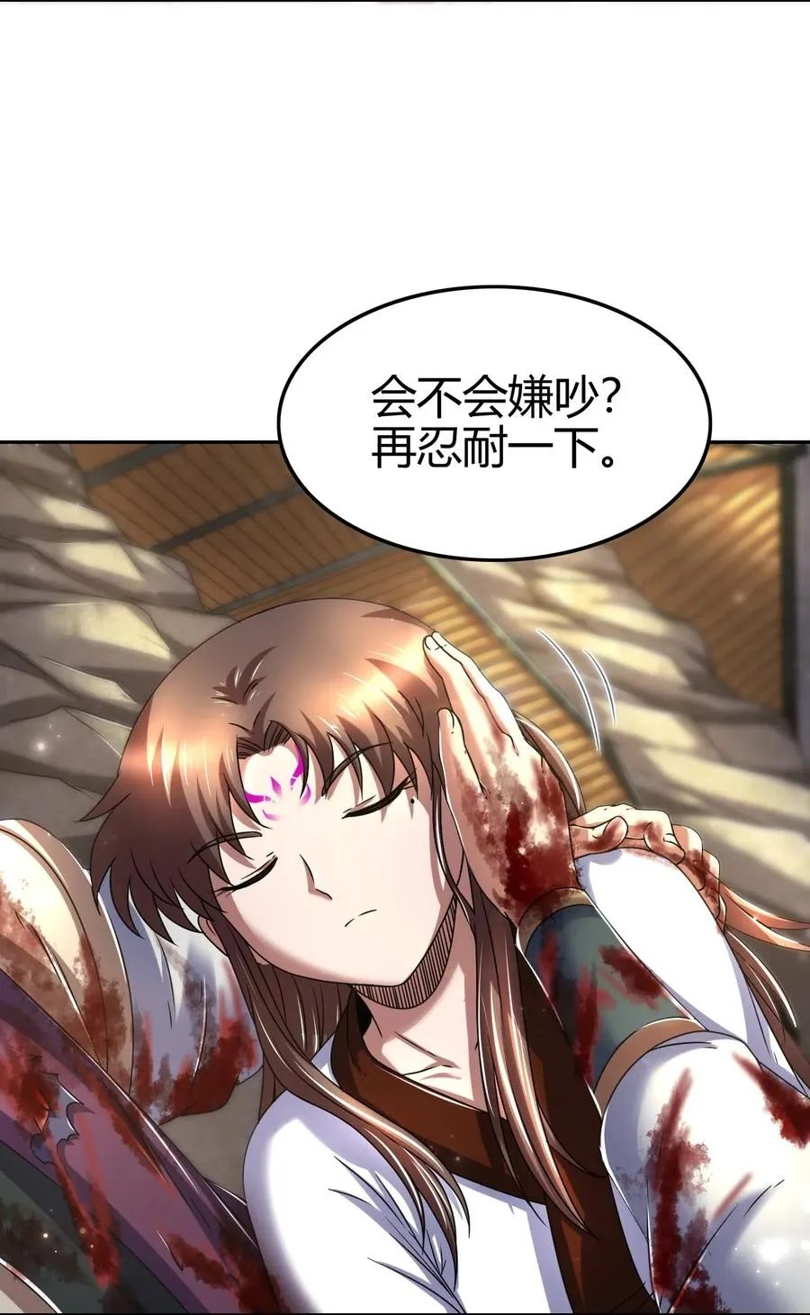 139 去九泉之下赔罪吧 第7页