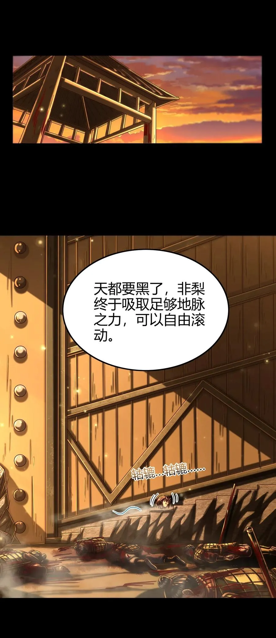 139 去九泉之下赔罪吧 第11页