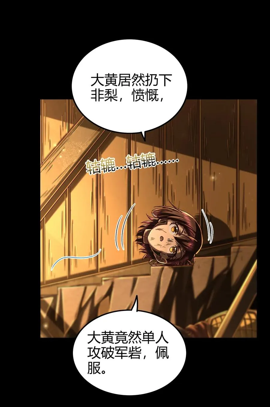 139 去九泉之下赔罪吧 第12页