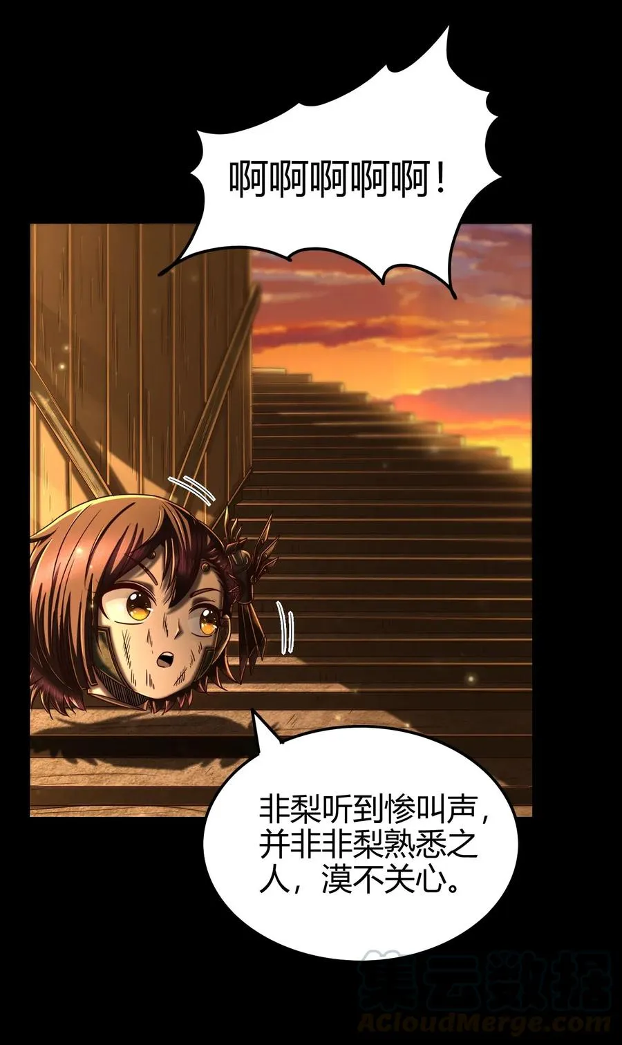 139 去九泉之下赔罪吧 第13页