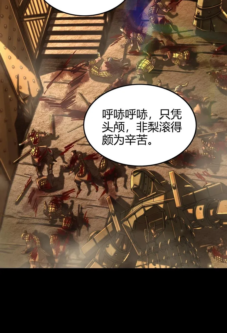 139 去九泉之下赔罪吧 第15页