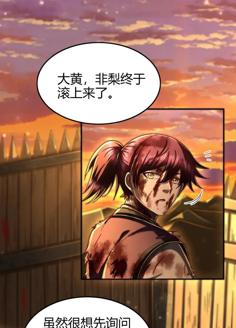 139 去九泉之下赔罪吧 第16页